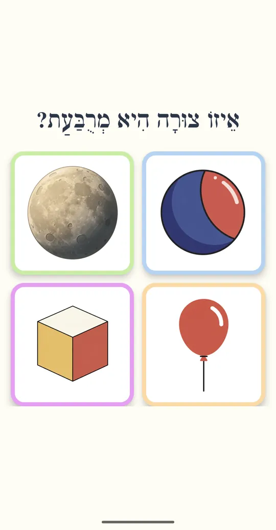 תרגיל קריאה והבנה
